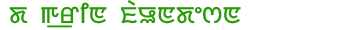 The Green foundation Meitei Mayek Logo
